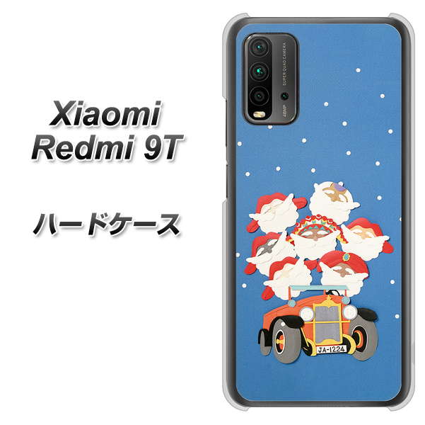 SIMフリー Xiaomi（シャオミ）Redmi 9T 高画質仕上げ 背面印刷 ハードケース【XA803 サンタレンジャー】