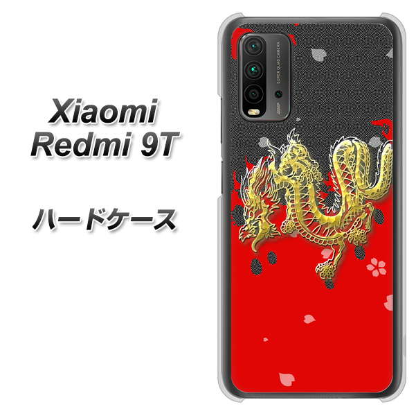 SIMフリー Xiaomi（シャオミ）Redmi 9T 高画質仕上げ 背面印刷 ハードケース【YC901 和竜02】