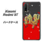 SIMフリー Xiaomi（シャオミ）Redmi 9T 高画質仕上げ 背面印刷 ハードケース【YC901 和竜02】