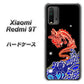 SIMフリー Xiaomi（シャオミ）Redmi 9T 高画質仕上げ 背面印刷 ハードケース【YC903 水竜02】