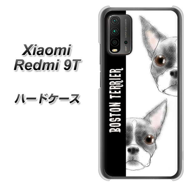 SIMフリー Xiaomi（シャオミ）Redmi 9T 高画質仕上げ 背面印刷 ハードケース【YD850 ボストンテリア01】