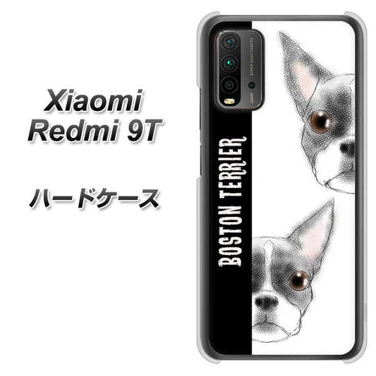 Redmi 9T YD850 ボストンテリア01 ハードケース 背面印刷