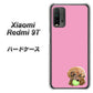 SIMフリー Xiaomi（シャオミ）Redmi 9T 高画質仕上げ 背面印刷 ハードケース【YJ053 トイプードル＆ボール（ピンク）】
