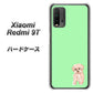 SIMフリー Xiaomi（シャオミ）Redmi 9T 高画質仕上げ 背面印刷 ハードケース【YJ063 トイプードルアプリコット（グリーン）】