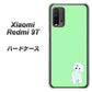 SIMフリー Xiaomi（シャオミ）Redmi 9T 高画質仕上げ 背面印刷 ハードケース【YJ071 トイプードルホワイト（グリーン）】