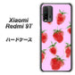 SIMフリー Xiaomi（シャオミ）Redmi 9T 高画質仕上げ 背面印刷 ハードケース【YJ180 イチゴ 水彩180】