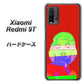 SIMフリー Xiaomi（シャオミ）Redmi 9T 高画質仕上げ 背面印刷 ハードケース【YJ209 マリリンモンローデザイン（B）】