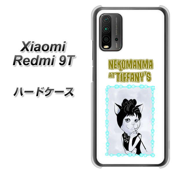 SIMフリー Xiaomi（シャオミ）Redmi 9T 高画質仕上げ 背面印刷 ハードケース【YJ250 オードリーペップバーンにゃん】
