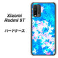 SIMフリー Xiaomi（シャオミ）Redmi 9T 高画質仕上げ 背面印刷 ハードケース【YJ290 デザインもみじ】
