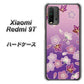 SIMフリー Xiaomi（シャオミ）Redmi 9T 高画質仕上げ 背面印刷 ハードケース【YJ324 和柄 桜 もみじ】