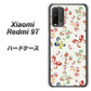 SIMフリー Xiaomi（シャオミ）Redmi 9T 高画質仕上げ 背面印刷 ハードケース【YJ326 和柄 模様】