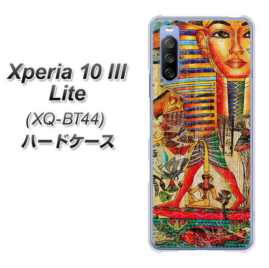 SIMフリー エクスペリア10 III Lite XQ-BT44 高画質仕上げ 背面印刷 ハードケース【329 ナイル ツタンカーメン】