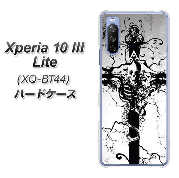 SIMフリー エクスペリア10 III Lite XQ-BT44 高画質仕上げ 背面印刷 ハードケース【432 張付の骸】