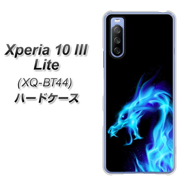 SIMフリー エクスペリア10 III Lite XQ-BT44 高画質仕上げ 背面印刷 ハードケース【616 ドラゴンの叫び】