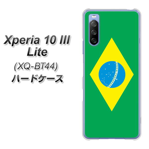 SIMフリー エクスペリア10 III Lite XQ-BT44 高画質仕上げ 背面印刷 ハードケース【664 ブラジル】