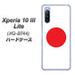 SIMフリー エクスペリア10 III Lite XQ-BT44 高画質仕上げ 背面印刷 ハードケース【681 日本】