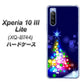 SIMフリー エクスペリア10 III Lite XQ-BT44 高画質仕上げ 背面印刷 ハードケース【720 白銀のクリスマスツリー】