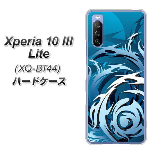 SIMフリー エクスペリア10 III Lite XQ-BT44 高画質仕上げ 背面印刷 ハードケース【731 ドラゴンサークル】