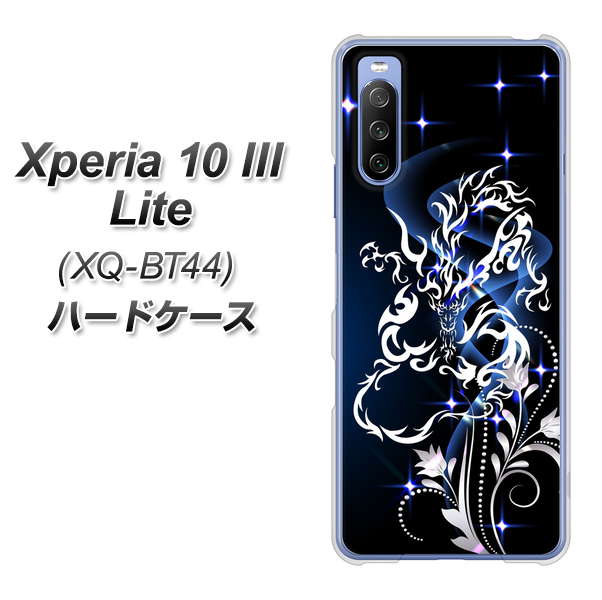SIMフリー エクスペリア10 III Lite XQ-BT44 高画質仕上げ 背面印刷 ハードケース【1000 闇のシェンロン】