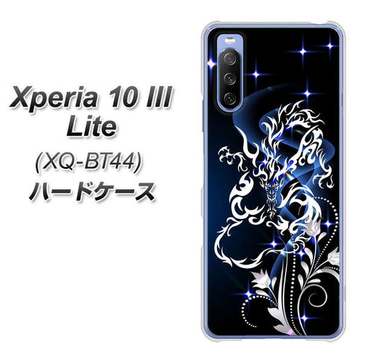 SIMフリー エクスペリア10 III Lite XQ-BT44 高画質仕上げ 背面印刷 ハードケース【1000 闇のシェンロン】