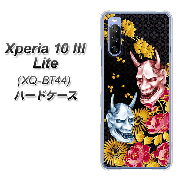 SIMフリー エクスペリア10 III Lite XQ-BT44 高画質仕上げ 背面印刷 ハードケース【1024 般若と牡丹2】