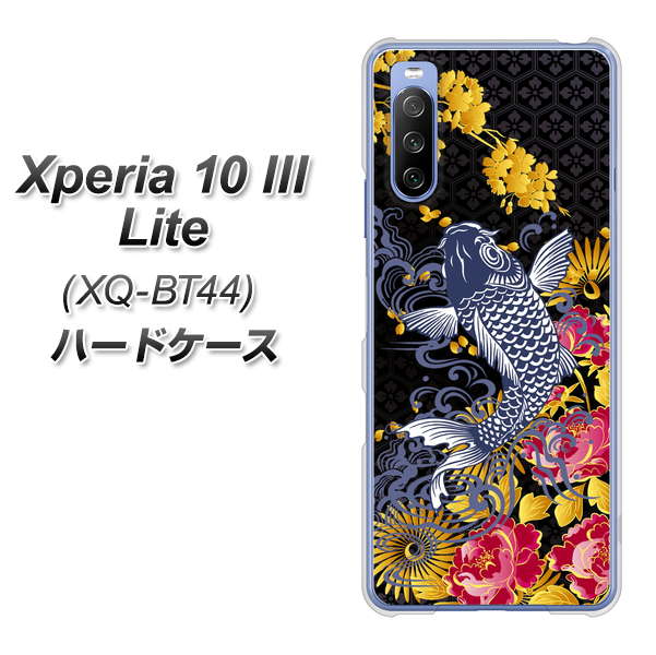 SIMフリー エクスペリア10 III Lite XQ-BT44 高画質仕上げ 背面印刷 ハードケース【1028 牡丹と鯉】
