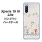 SIMフリー エクスペリア10 III Lite XQ-BT44 高画質仕上げ 背面印刷 ハードケース【1103 クラフト写真ネコ】