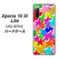 SIMフリー エクスペリア10 III Lite XQ-BT44 高画質仕上げ 背面印刷 ハードケース【1293 ランダムスター】