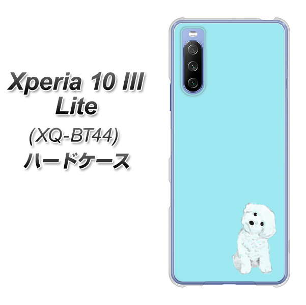 SIMフリー エクスペリア10 III Lite XQ-BT44 高画質仕上げ 背面印刷 ハードケース【YJ070 トイプードルホワイト（ブルー）】