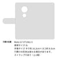 simフリー Moto G7 XT1962-5 高画質仕上げ プリント手帳型ケース(通常型)【SC926 デイジー ホワイト】