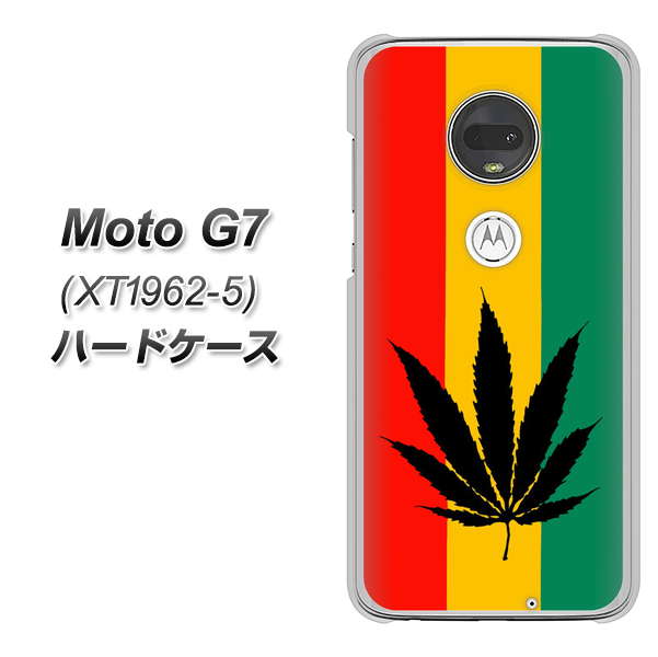 simフリー Moto G7 XT1962-5 高画質仕上げ 背面印刷 ハードケース【083 大麻ラスタカラー】