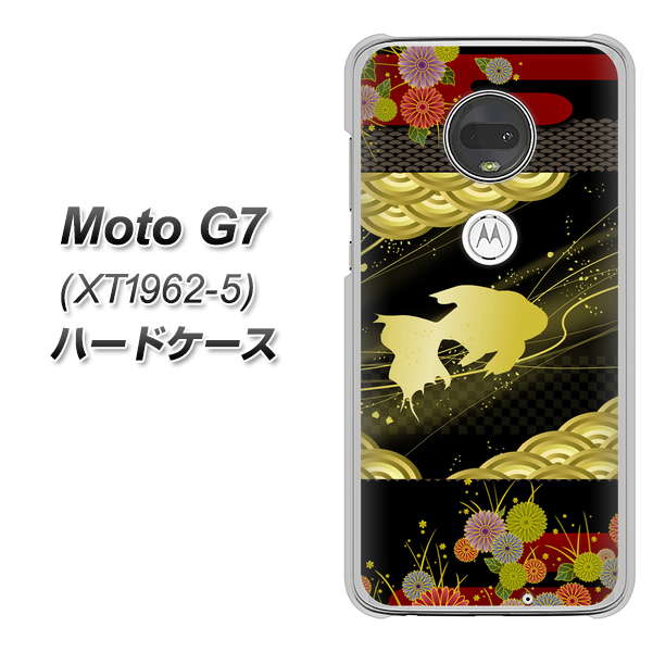 simフリー Moto G7 XT1962-5 高画質仕上げ 背面印刷 ハードケース【174 天の川の金魚】