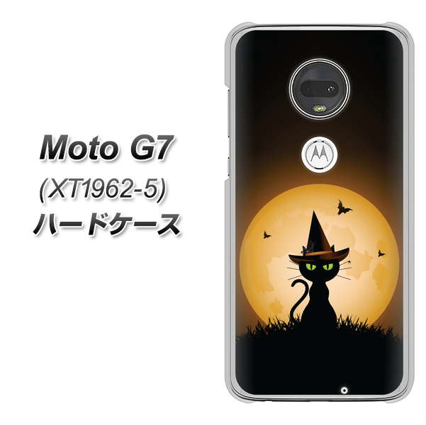 simフリー Moto G7 XT1962-5 高画質仕上げ 背面印刷 ハードケース【440 猫の魔法使い】