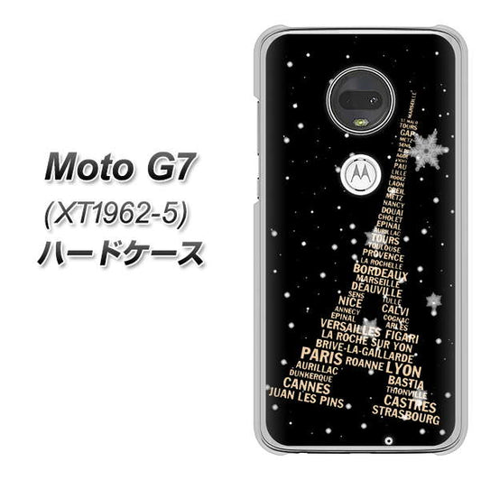 simフリー Moto G7 XT1962-5 高画質仕上げ 背面印刷 ハードケース【526 エッフェル塔bk-gd】