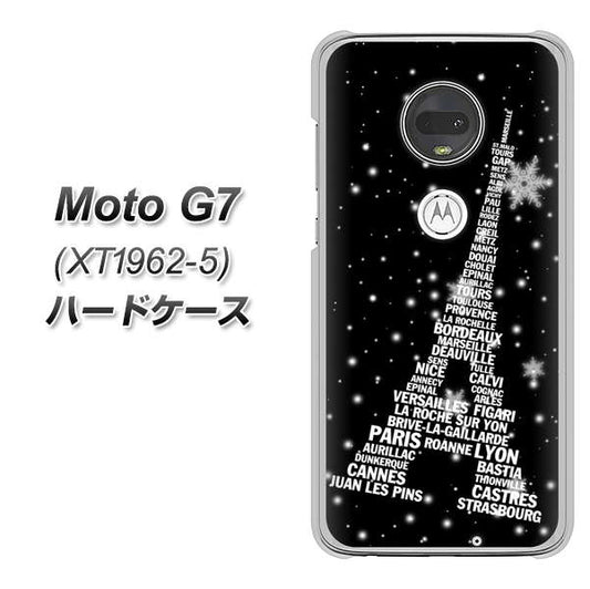 simフリー Moto G7 XT1962-5 高画質仕上げ 背面印刷 ハードケース【528 エッフェル塔bk-wh】