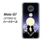 simフリー Moto G7 XT1962-5 高画質仕上げ 背面印刷 ハードケース【604 月明かりの恋ネコ】