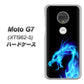 simフリー Moto G7 XT1962-5 高画質仕上げ 背面印刷 ハードケース【616 ドラゴンの叫び】