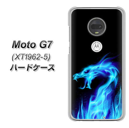 simフリー Moto G7 XT1962-5 高画質仕上げ 背面印刷 ハードケース【617 ブルードラゴン】