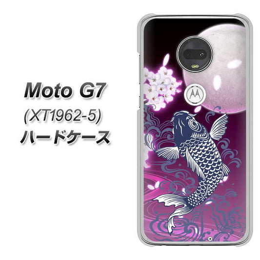 simフリー Moto G7 XT1962-5 高画質仕上げ 背面印刷 ハードケース【1029 月と鯉（紫）】