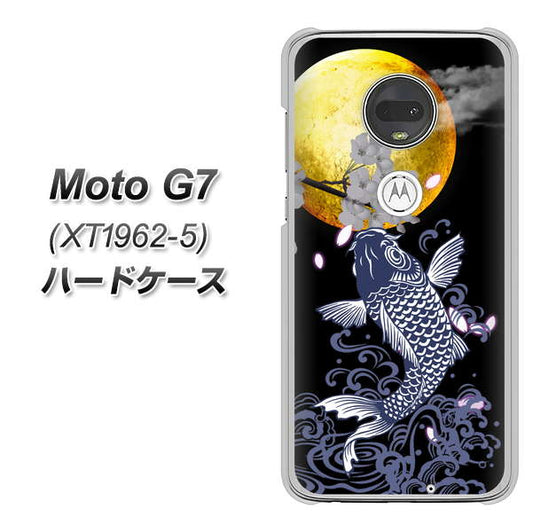 simフリー Moto G7 XT1962-5 高画質仕上げ 背面印刷 ハードケース【1030 月と鯉】