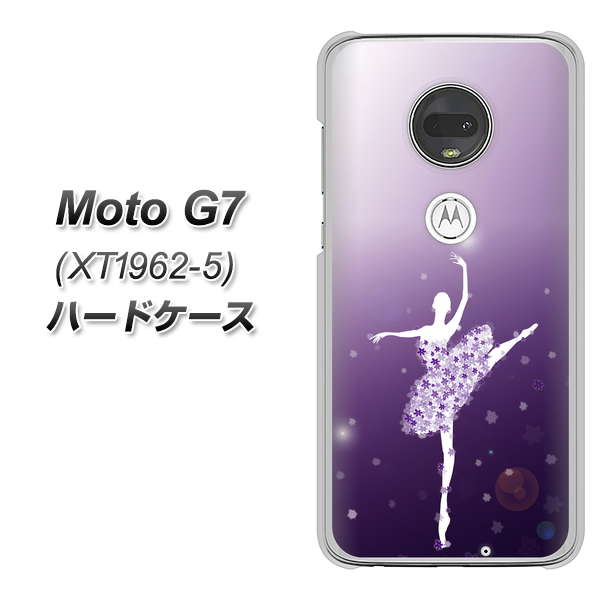 simフリー Moto G7 XT1962-5 高画質仕上げ 背面印刷 ハードケース【1256 バレリーナ】