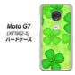 simフリー Moto G7 XT1962-5 高画質仕上げ 背面印刷 ハードケース【1297 四つ葉のクローバー】
