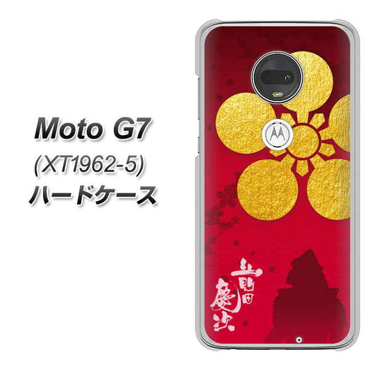 simフリー Moto G7 XT1962-5 高画質仕上げ 背面印刷 ハードケース【AB801 前田慶次 シルエットと家紋】
