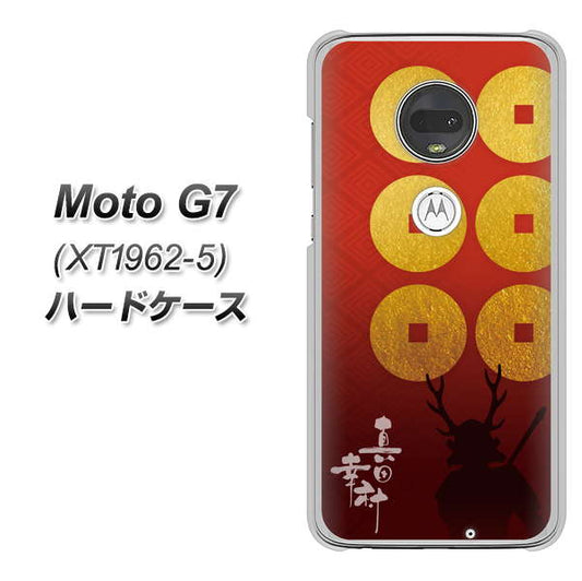 simフリー Moto G7 XT1962-5 高画質仕上げ 背面印刷 ハードケース【AB802 真田幸村 シルエットと家紋】