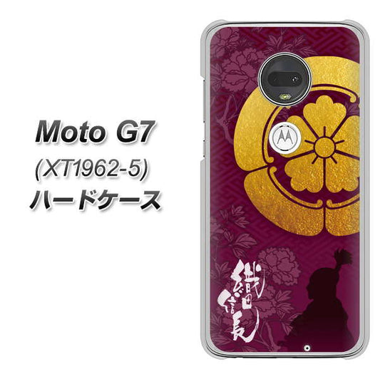 simフリー Moto G7 XT1962-5 高画質仕上げ 背面印刷 ハードケース【AB803 織田信長 シルエットと家紋】