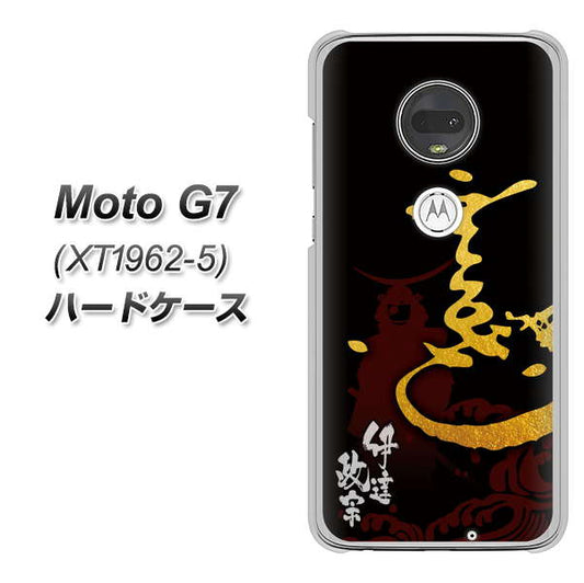 simフリー Moto G7 XT1962-5 高画質仕上げ 背面印刷 ハードケース【AB804 伊達正宗 シルエットと花押】