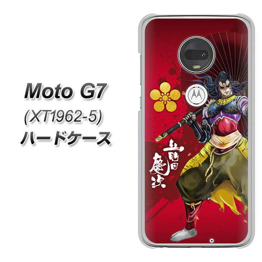 simフリー Moto G7 XT1962-5 高画質仕上げ 背面印刷 ハードケース【AB806 前田慶次 イラストと家紋】