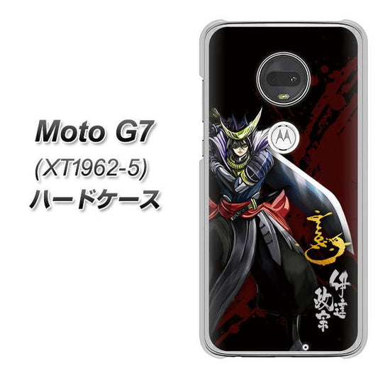 simフリー Moto G7 XT1962-5 高画質仕上げ 背面印刷 ハードケース【AB809 伊達政宗 イラストと花押】