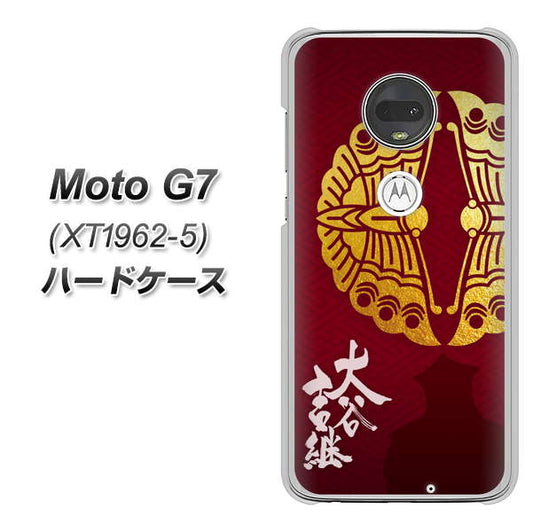 simフリー Moto G7 XT1962-5 高画質仕上げ 背面印刷 ハードケース【AB811 大谷吉継シルエットと家紋】