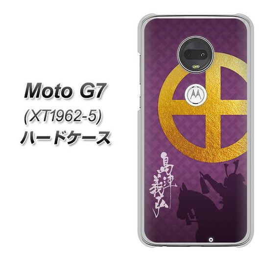 simフリー Moto G7 XT1962-5 高画質仕上げ 背面印刷 ハードケース【AB813 島津義弘 シルエットと家紋】